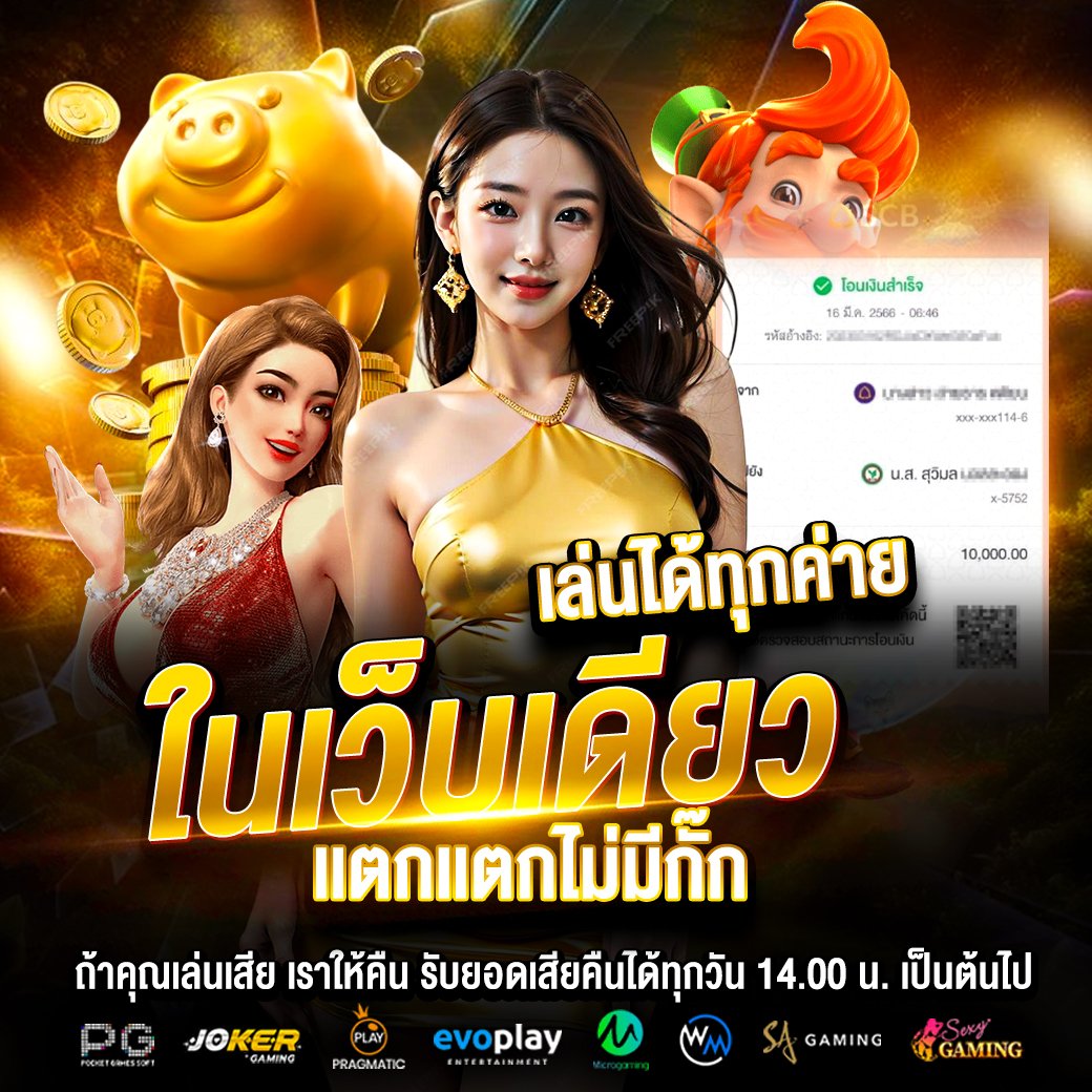 1688SAGAME เว็บคาสิโนออนไลน์