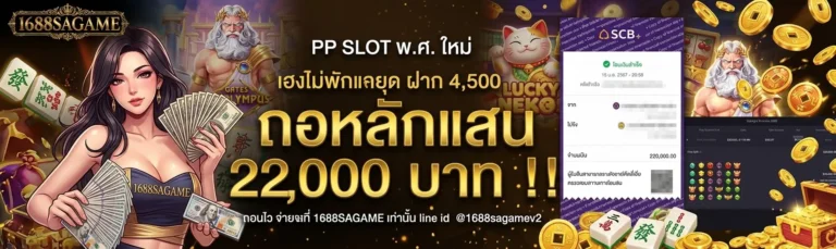 1688SAGAME