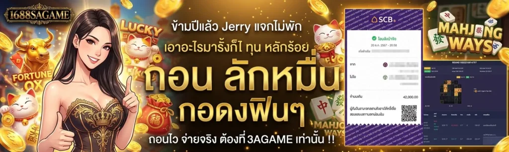 1688SAGAME